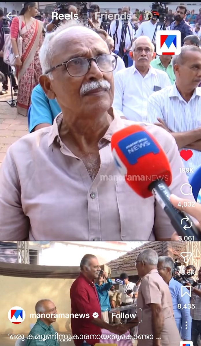 സഖാവ്! 
ആ വാക്കിന്റെ യാഥാർത്ഥ അര്‍ത്ഥം ഇവരെ ഒക്കെ കാണുമ്പോള്‍ ആണ് മനസ്സിലാക്കുന്നത്.  
instagram.com/reel/DUVmoQoEr…