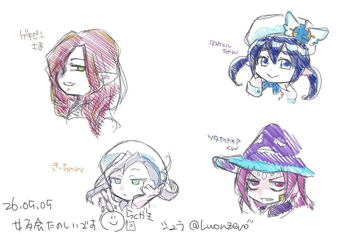 リュオン(シュラ) tweet media