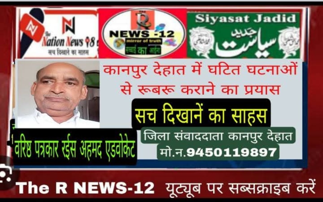 AdvRaisAhmad's tweet image. #kanpurDehat
@RakeshSachan_
सरकार द्वारा शिक्षामित्रोंका मानदेय 10000से 18000 बढ़ानेंसम्बन्धी कार्यक्रमआज मुख्यमंत्री योगीआदित्यनाथकी अध्यक्षतामें हुआ जिसका सजीवप्रसारण आज ईकोपार्कमें जिलाअधिकारी कपिलसिंह ने कार्यक्रम आयोजितकर दिखाया जिसके मुख्य अतिथि कैबिनेट मंत्री राकेश सचान थे