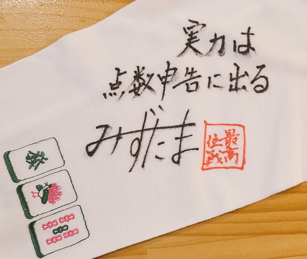 人生で初めて服にサインしました📝