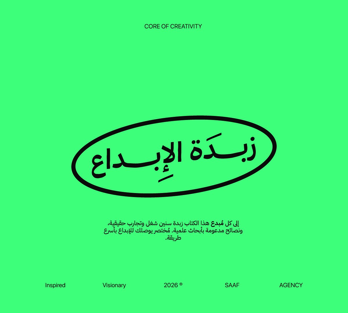 Saaf سَعَف tweet media
