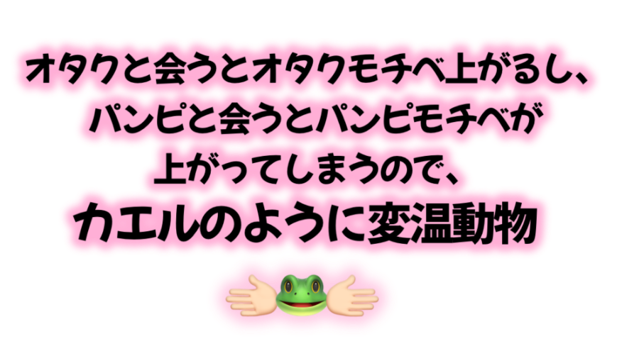 love_flower0209's tweet photo. 【フォロワーのツイート鍵垢内通】透過素材  文字フレーム 文字スタンプ 透過フレーム 現場

「オタクと会うとオタクモチベ上がるし、パンピと会うとパンピモチベが上がってしまうので、カエルのように変温動物」

・文字のみ⬆️
・ストーリー用フィルター⬇️ https://t.co/gLONlSICWD