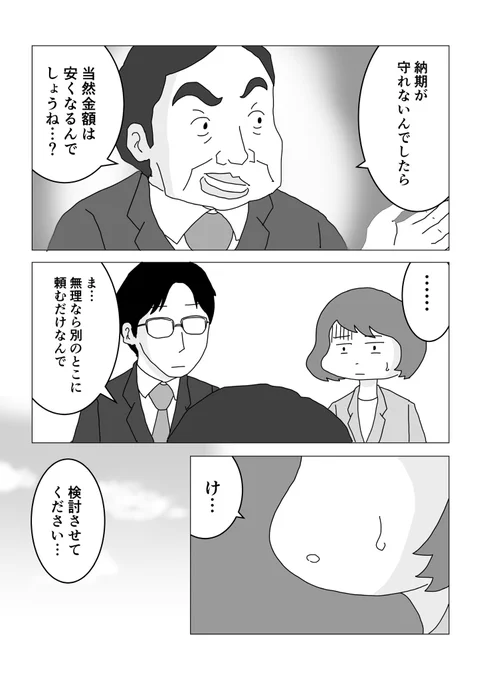 お客様は神様…?カスタマーハラスメントにどう立ち向かう…? 0/5 