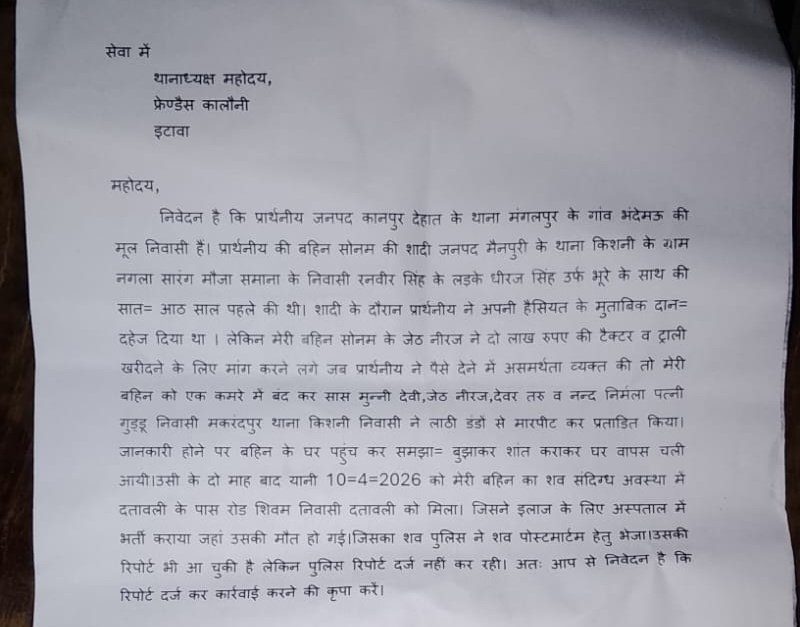 satyamevvijayte's tweet image. #kanpurdehat की पूनम अपनी बहन के लिए न्याय की गुहार लगा रही हैं।आरोप है कि दहेज के लिए उत्पीड़न के बाद सोनम की संदिग्ध परिस्थितियों में मृत्यु हो गई।रिपोर्ट आने के बाद भी @etawahpolice केस दर्ज नहीं कर रही है @adgzonekanpur कृपया मामले का संज्ञान लें और न्याय सुनिश्चित करें