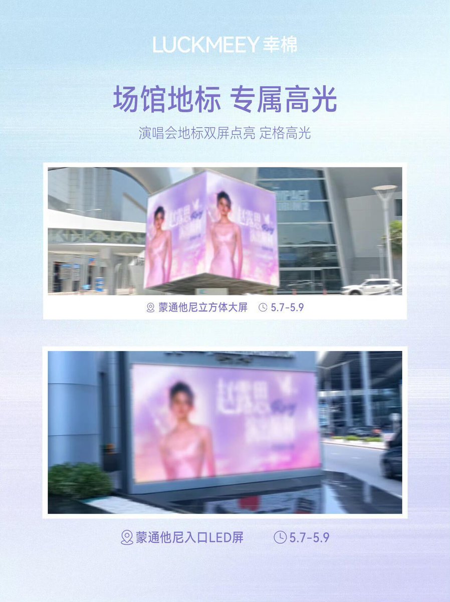 tmtchr69's tweet image. LUCKMEEY shared the LED screen locations for #ZhaoLusi in Thailand:
📍MBK Center
📍Icon Siam 
📍Union Mall
📍Muang Thong Thani