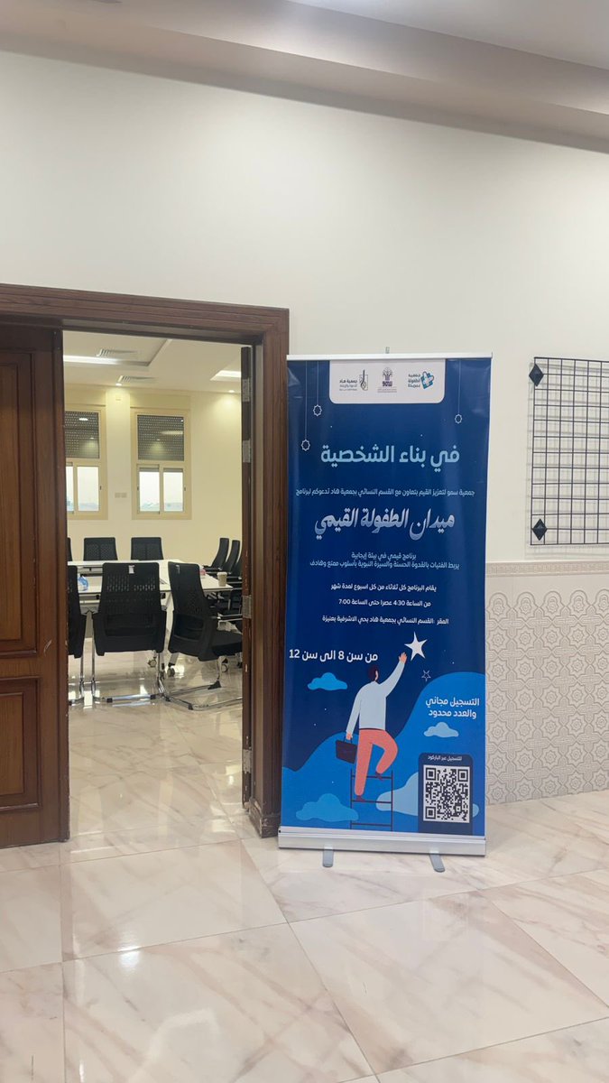 جمعية سمو لتعزيز القيم tweet media
