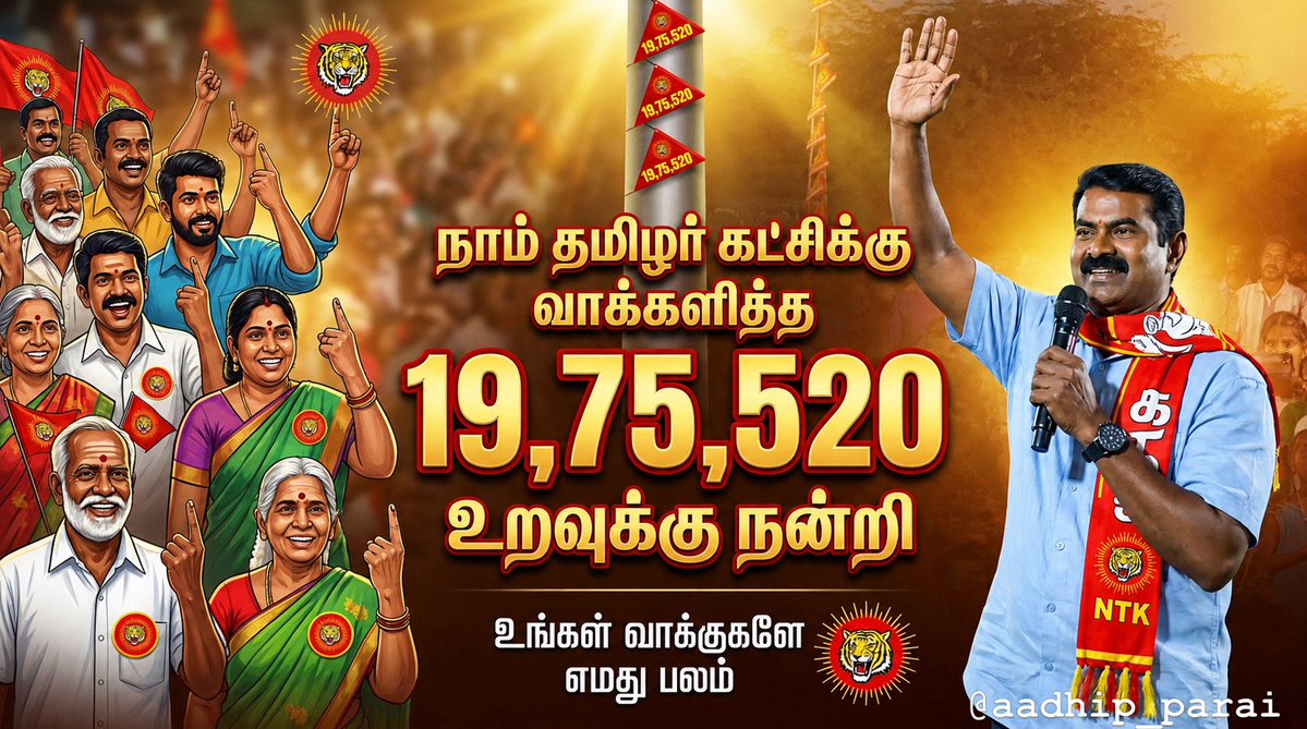 Popeye290's tweet image. விலை போகாத விரல்கள்! ☝️

பணம், இலவசம், சினிமா மோகம் கடந்து... இன எழுச்சிக்காகவும், மாநில நலனுக்காகவும் வாக்களித்த என் உறவுகளுக்கு நன்றிகள்!
I'm glad to be one of them ✊🏽
 #நாம்_தமிழர் #NTK