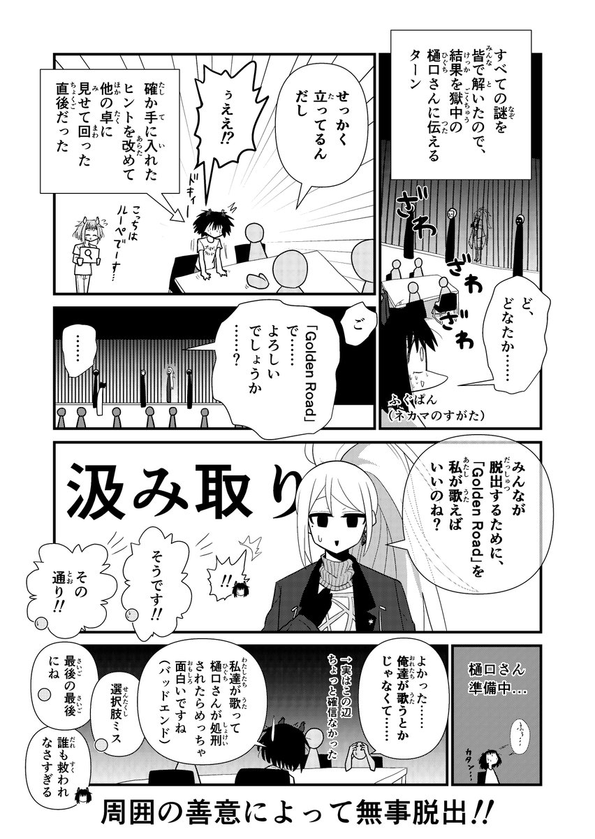 Fugu_pan's tweet photo. 【レポ漫画】この前の謎解きリリイベのうろ覚えレポ漫画です。ネタバレ込み。
本人の前でやっちまったシーンです。

#でろあーと
#PLATFORM_謎解き https://t.co/69PQimMk0m