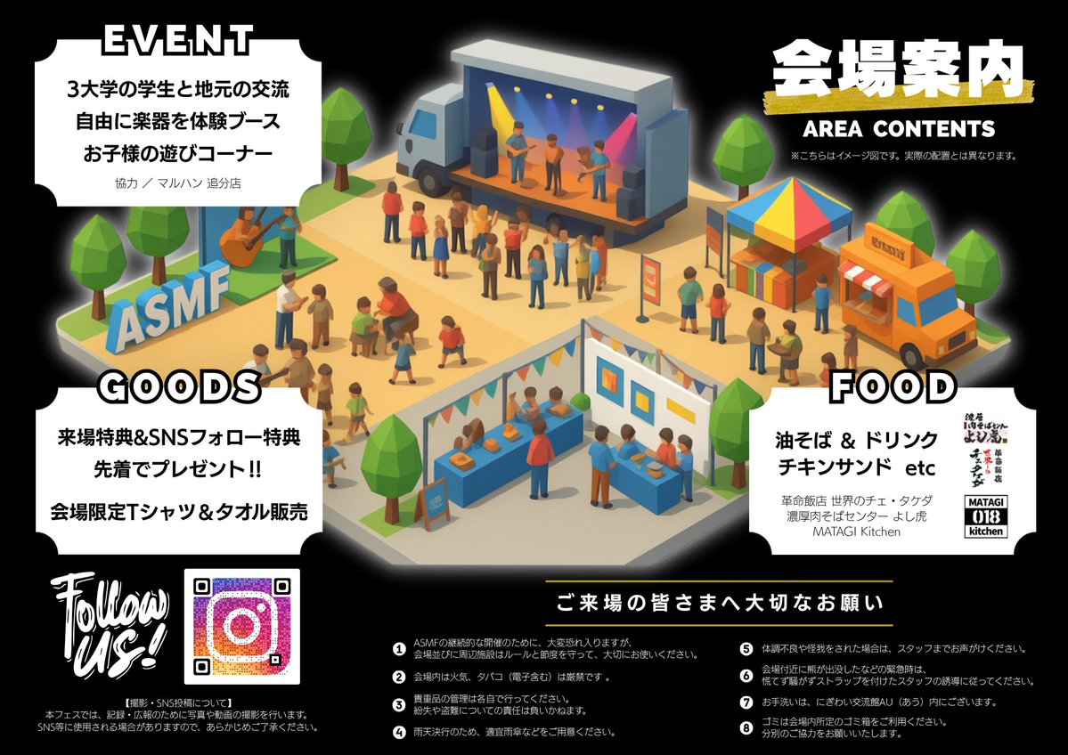 AKITA STUDENT MUSIC FES tweet media