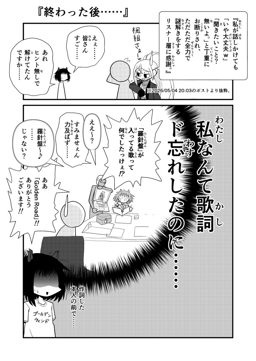 Fugu_pan's tweet photo. 【レポ漫画】この前の謎解きリリイベのうろ覚えレポ漫画です。ネタバレ込み。
本人の前でやっちまったシーンです。

#でろあーと
#PLATFORM_謎解き https://t.co/69PQimMk0m