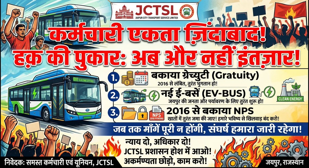 JCTSL_INTUC's tweet photo. वेतन भुगतान का कोई उचित रैडमैप नहीं तो विरोध जायज हैं!!
#JCTSL_आमरण_अनशन https://t.co/GJyQus0NUG