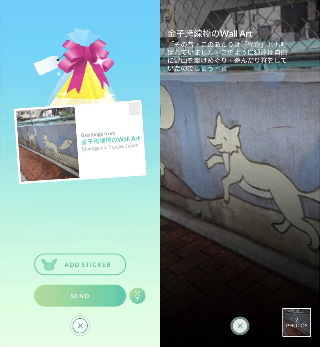 tkc103stone's tweet image. Graffiti #6436
"金子跨線橋のWall Art"

Shinagawa, Tokyo, Japan🇯🇵
#PokemonGOGift
#PokemonGO
#graffiti