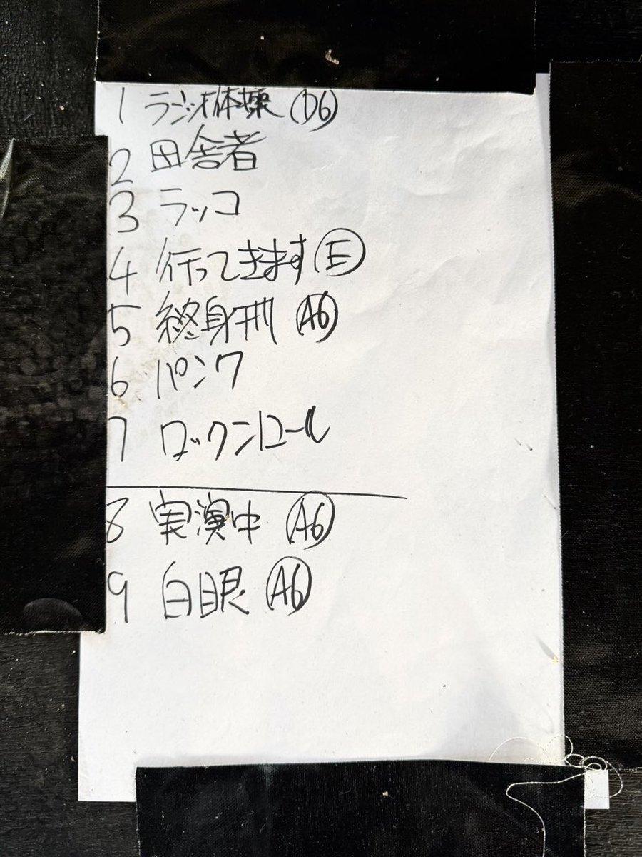 OTODAMA26 #オトダマ26 #フラワーカンパニーズ #フラカン #セットリスト
