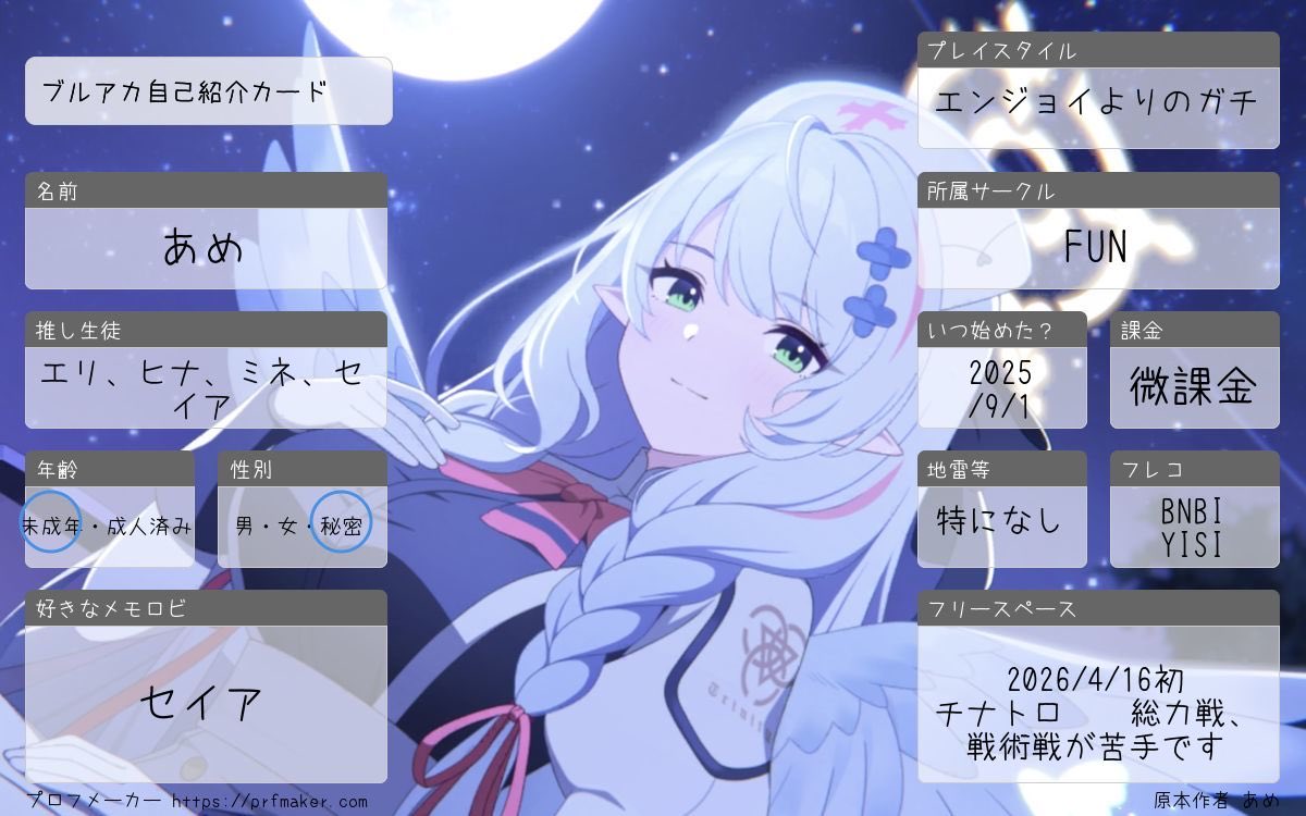 あめ tweet media