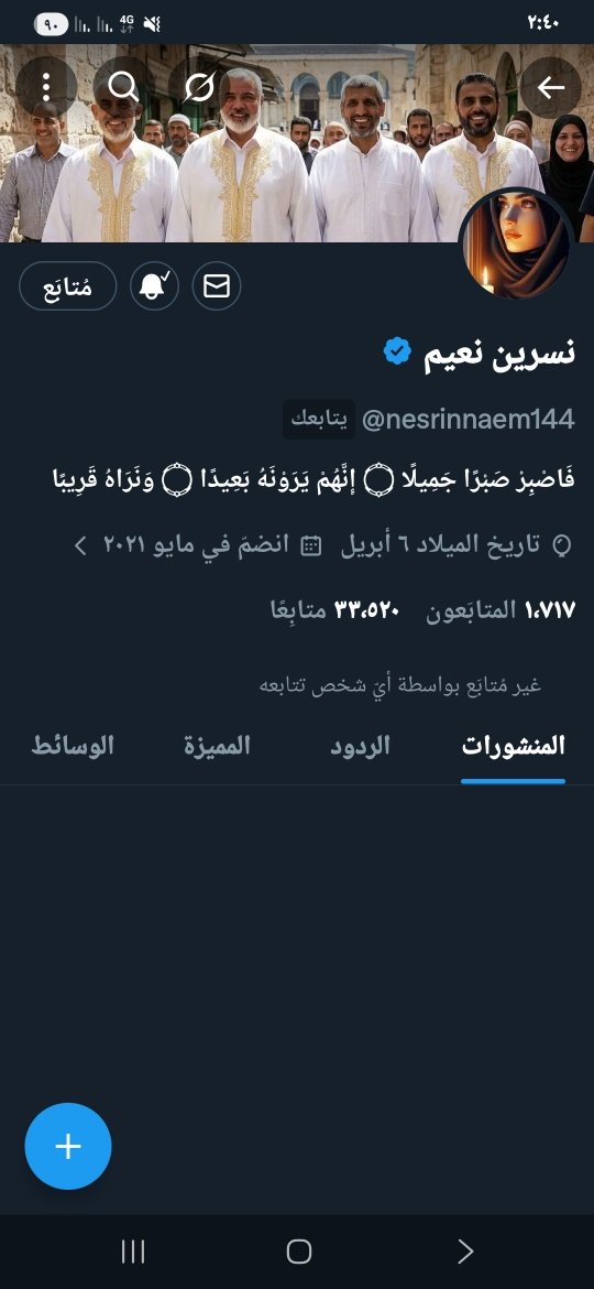 نسرين نعيم tweet media