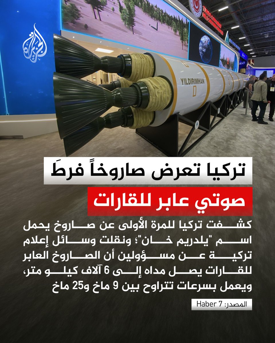 قناة الجزيرة tweet media