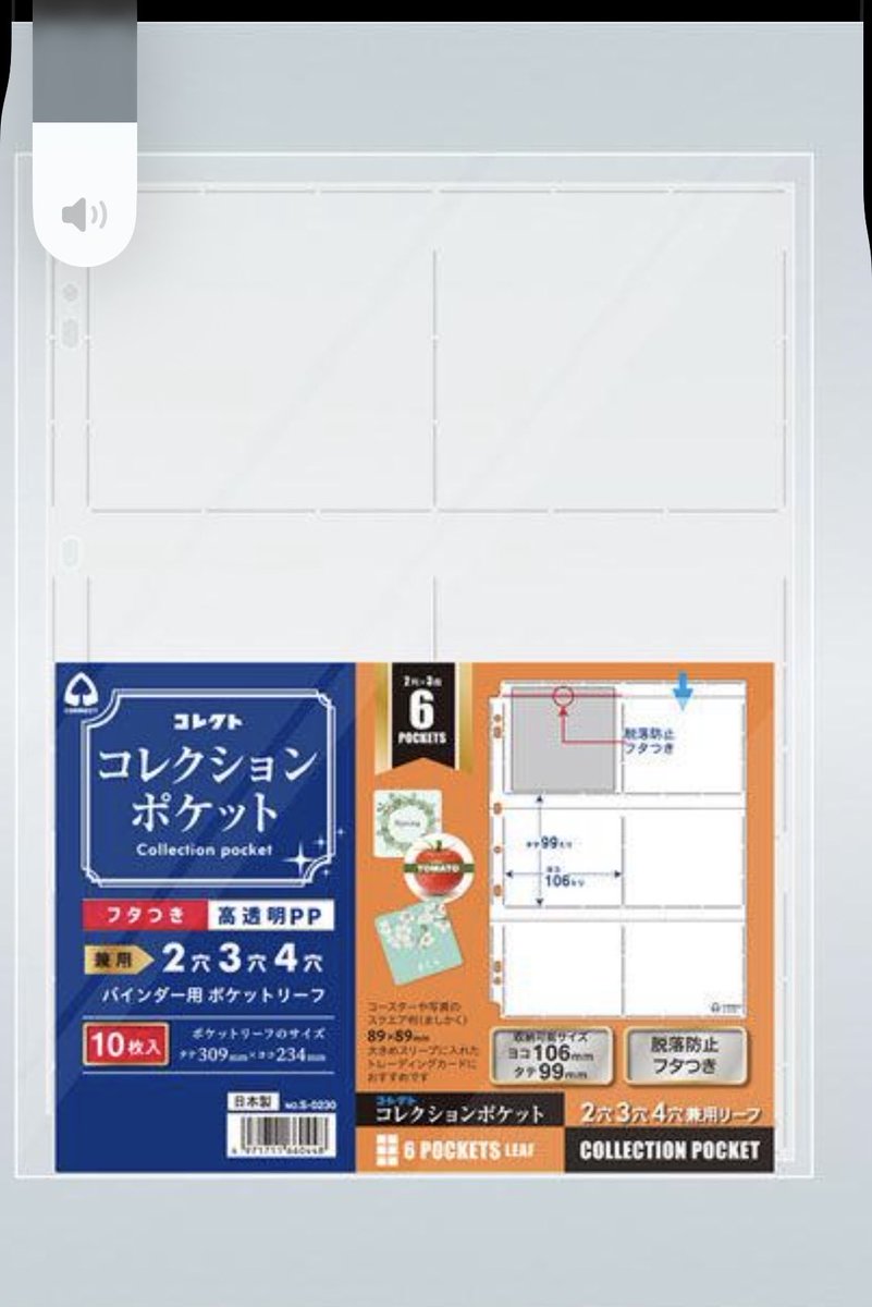 e1VdN7wmZd0Qj8c's tweet photo. ビックリマン 70•72mmシール
現在このように収納してますが、どうもしっくりこない🧐
他にも60mmとか、何故微妙な大きさのシールを作るんだろ🫨
スリーブはギリギリ・・・
リフィルは大きすぎ・・・
皆様は70•72mm保管をどうしてますか?
#ビックリマンシール
#70mm
#72mm https://t.co/MQhL4sRORa