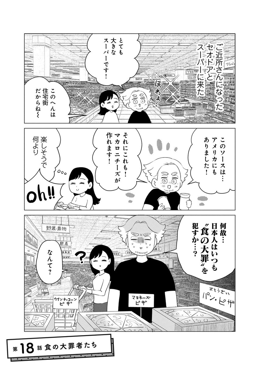 『解毒のススメ ~毒親育ちの私がアメリカ人彼氏と幸せになってもいいですか?~』(尾添椿先生@ozoekkk)第18話がマンガボックスで公開!
🔎https://t.co/tYOvYzNFoZ