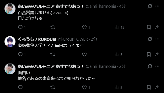 学歴厨最悪の瞬間