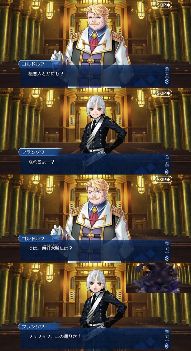 fate_prototypeB's tweet image. あまりの男前な行動にゴルドルフさんのことまた惚れ直してしまったよ（1/3）