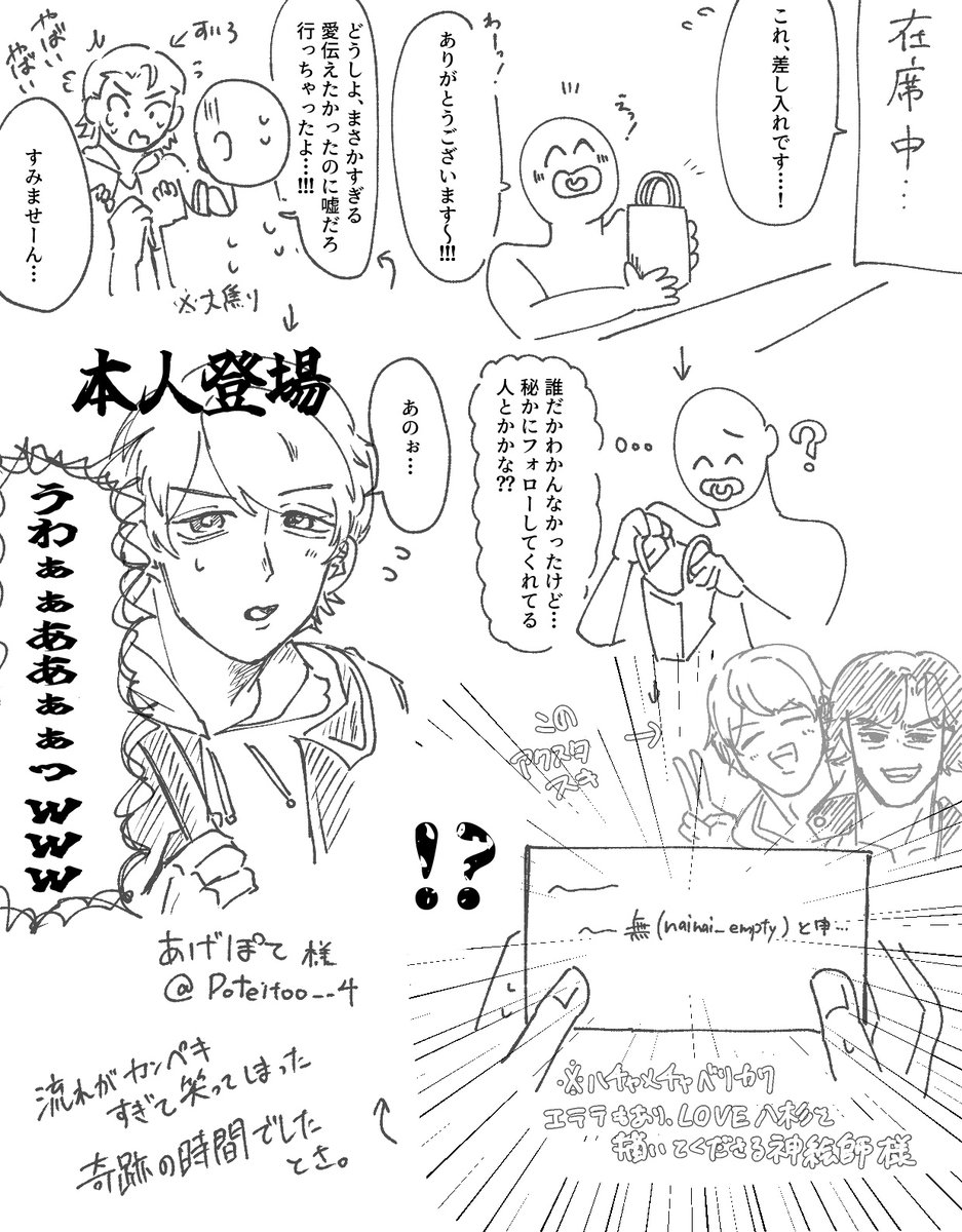ｽﾊﾟｺﾐレポ①
テンポ感が良すぎていちばん印象に残った瞬間