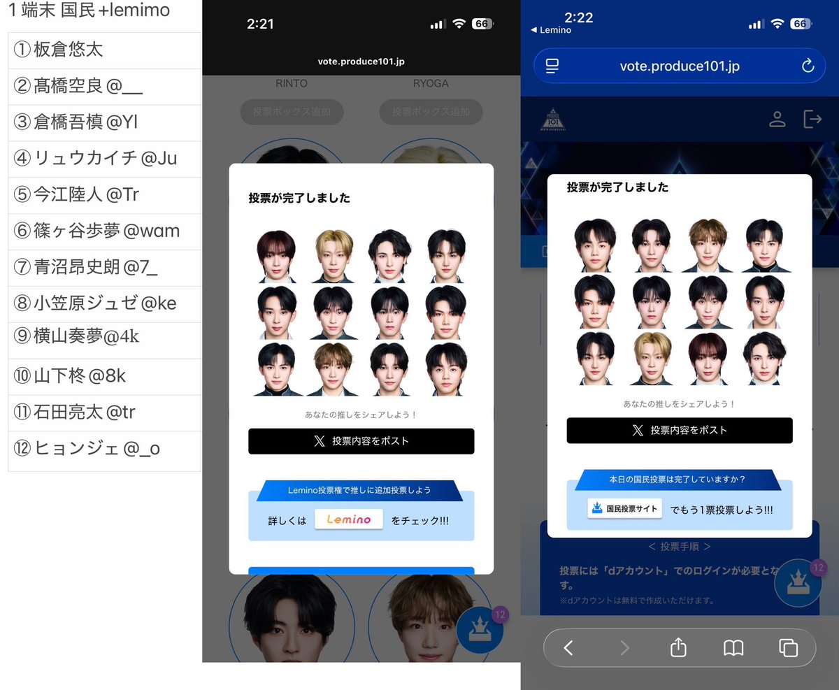 いーくら【板倉悠太に投票お願いします】 tweet media