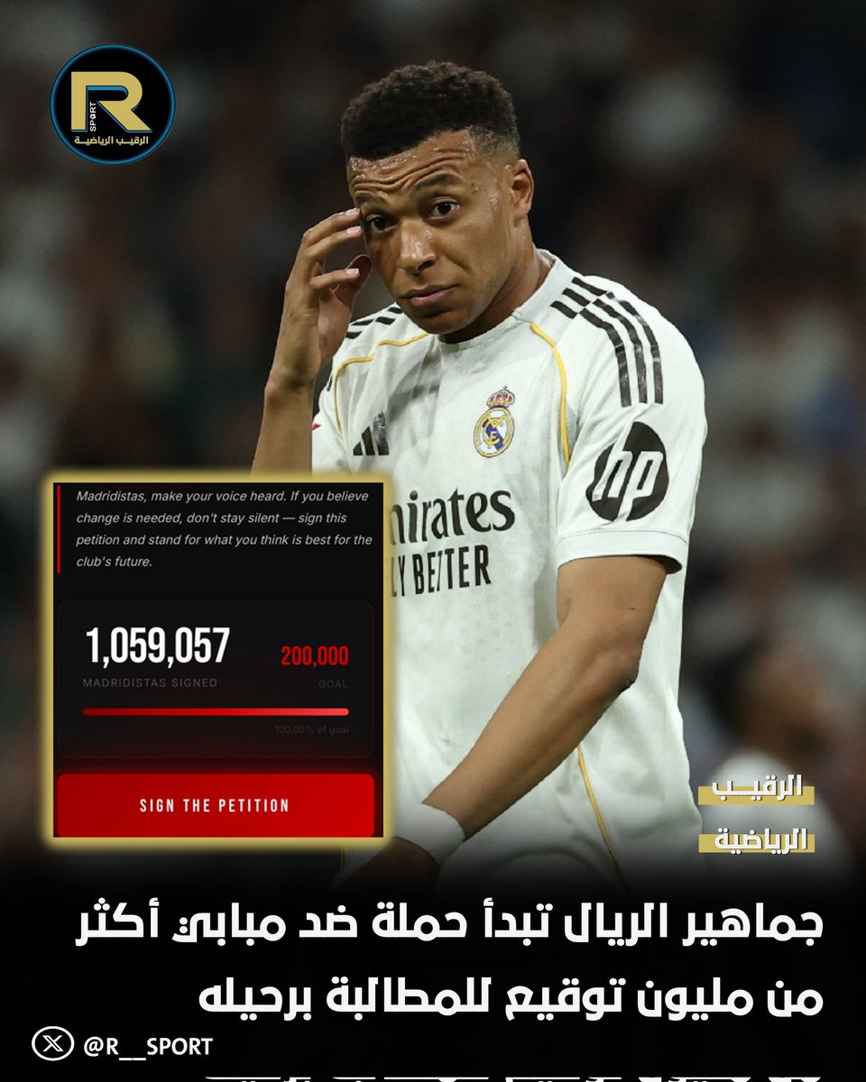 الرقيب الرياضية tweet media