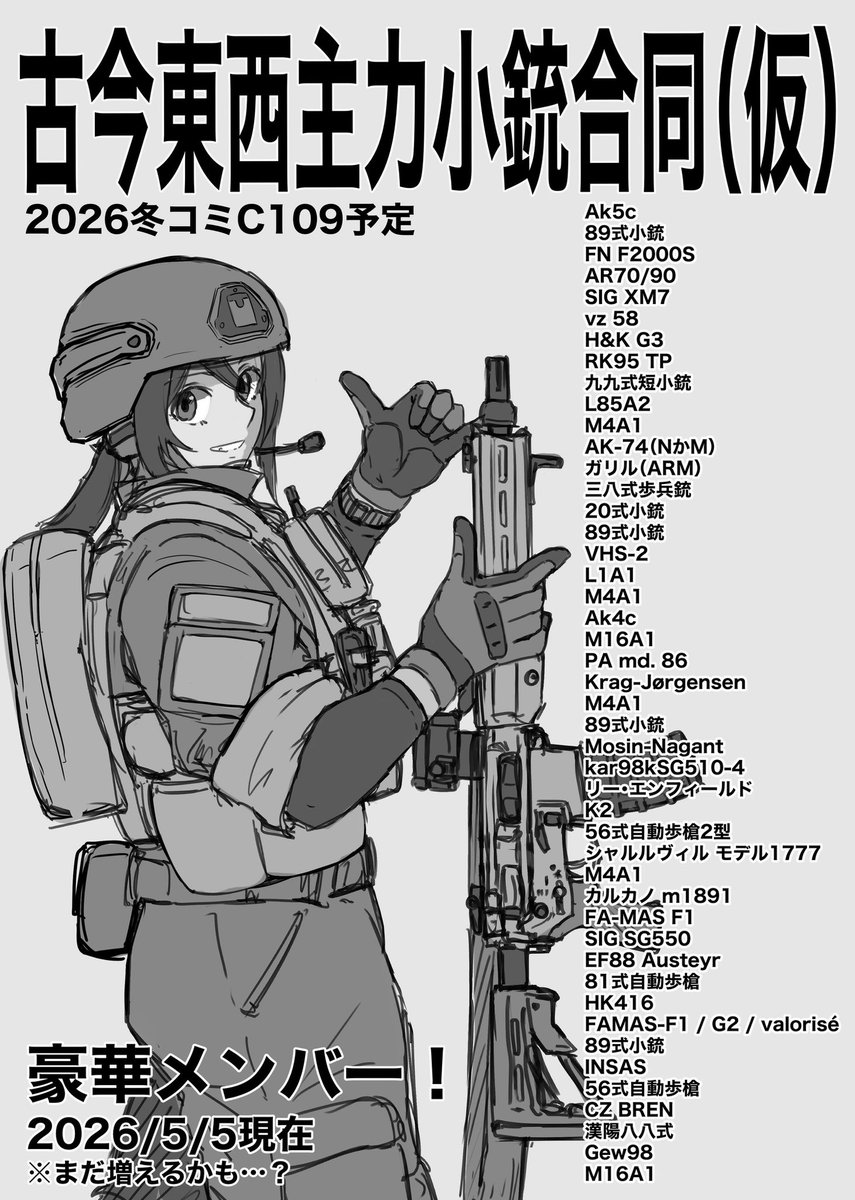 katou_ittouhei's tweet photo. 【告知】今年は冬コミにて合同誌を出します！
約50人の強者が集った大合同誌になります(白目)

お楽しみに！！！！(大声)
本当にこの本の表紙描くの……？ https://t.co/2rPLWs0bap