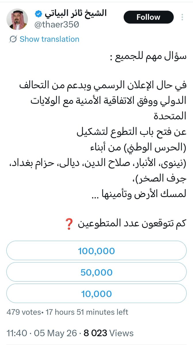 حسن الشمري tweet media