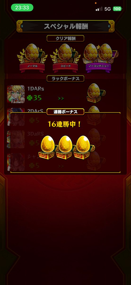 ダースベーダー（北区の鹿） tweet media