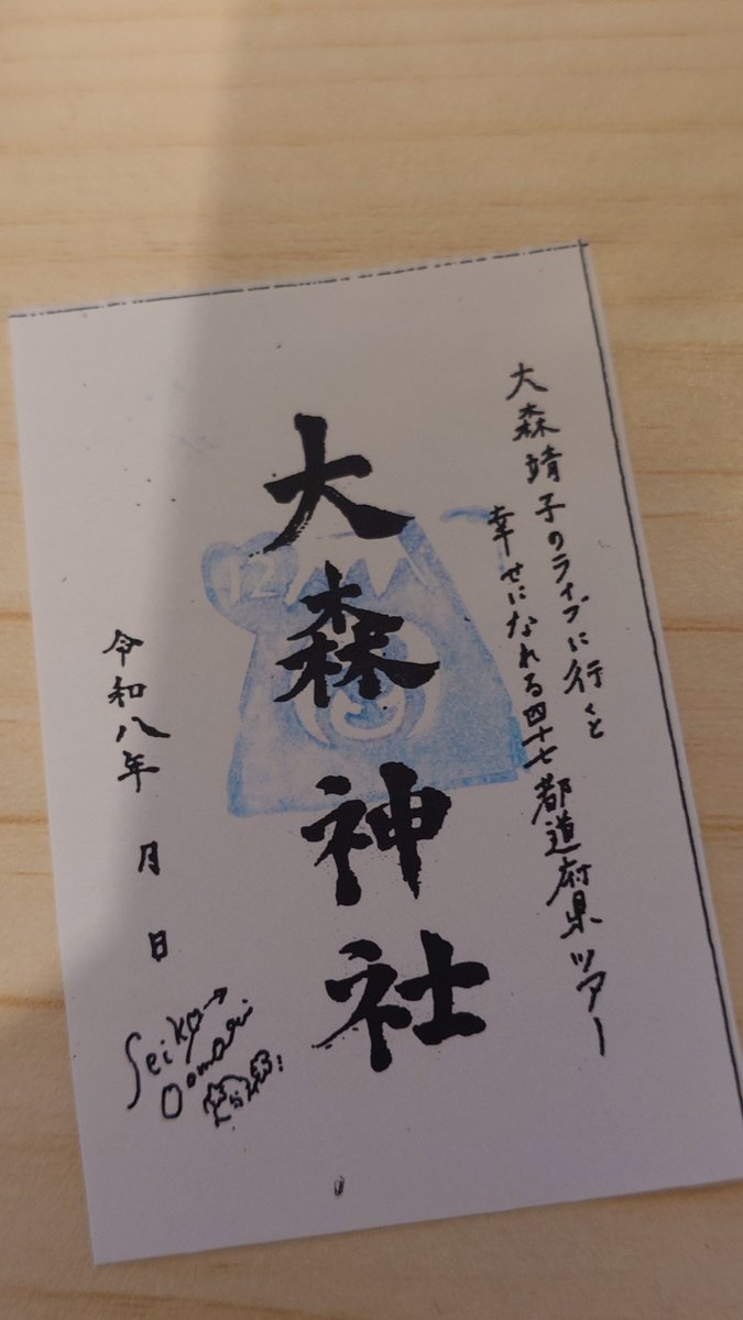 スタンプするのへたくそ