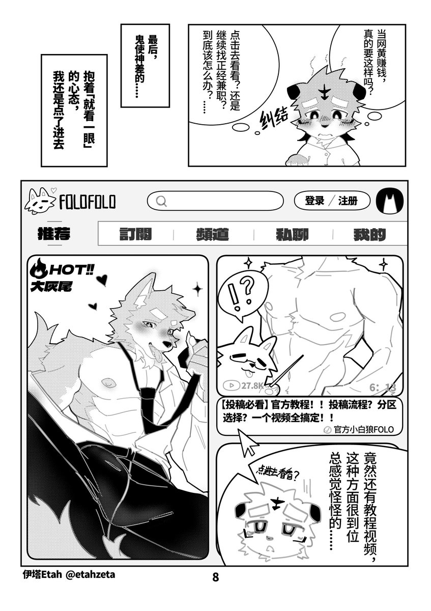 伊塔Etah tweet media