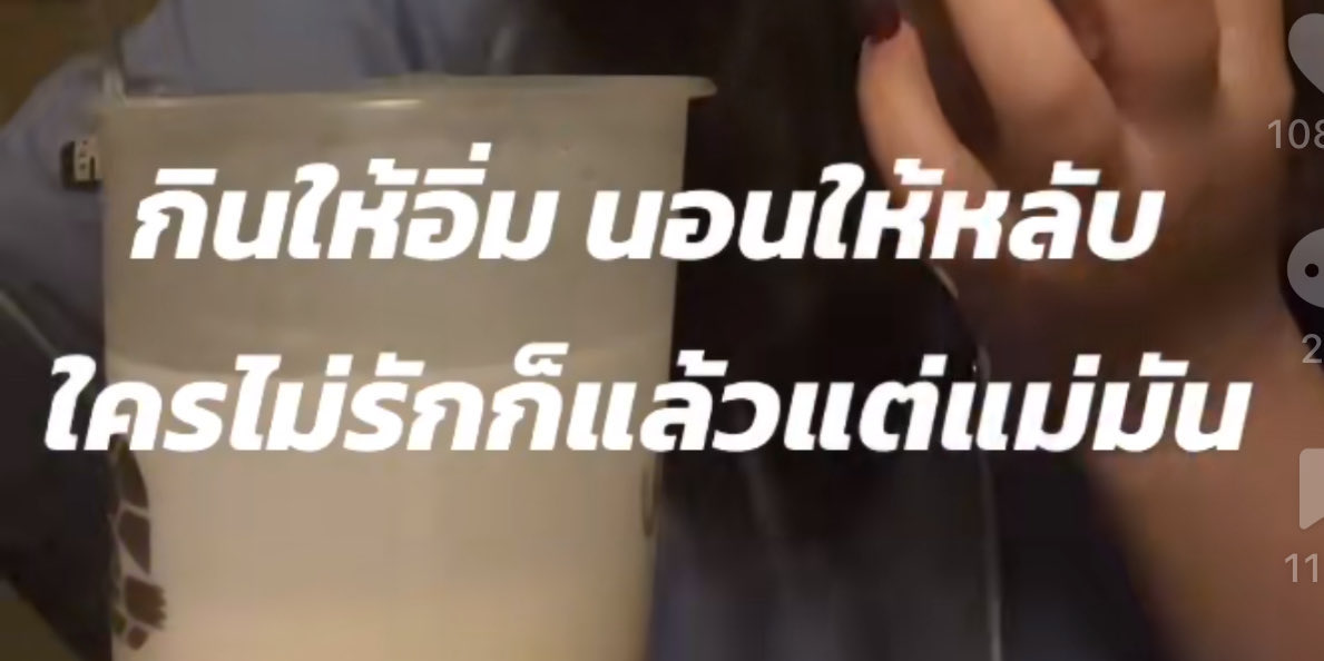 กุเหนื่อยแล้ว
