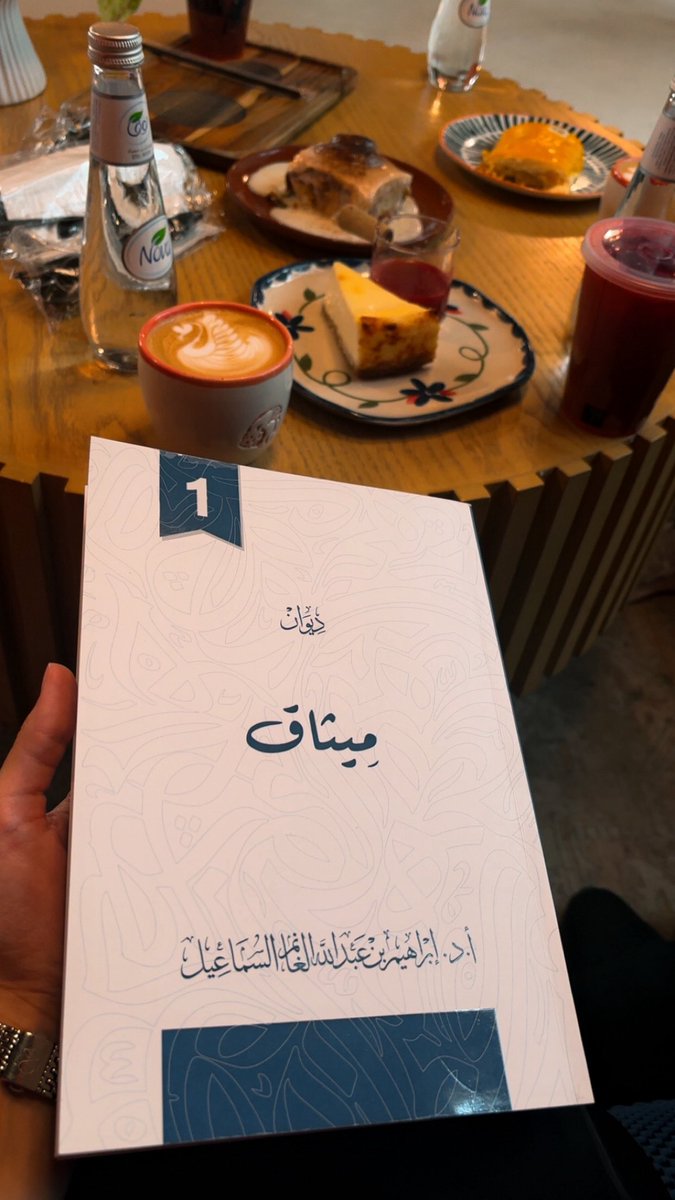 OLYLH's tweet photo. من دواعي السرور والاحتفاء بعد الإنجاز.. ديوان دكتورنا، سعدنا وشرفنا بضيافة أ.د إبراهيم السماعيل -جزاه الله خيرًا- وبشّره بما يسرّه وأسكن والديه جنات النعيم🌱. https://t.co/DDlyOVXmvy