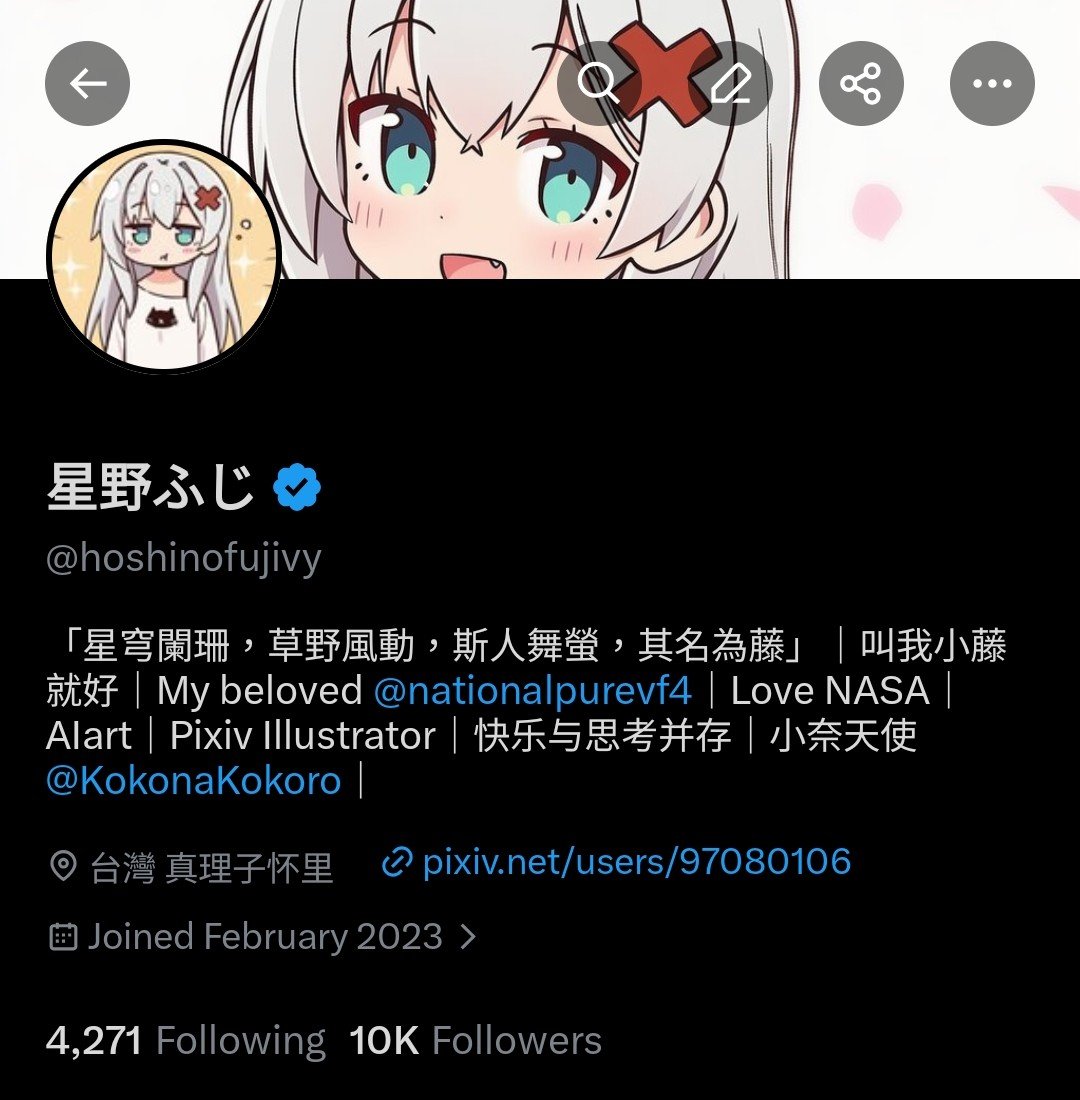 星野ふじ tweet media