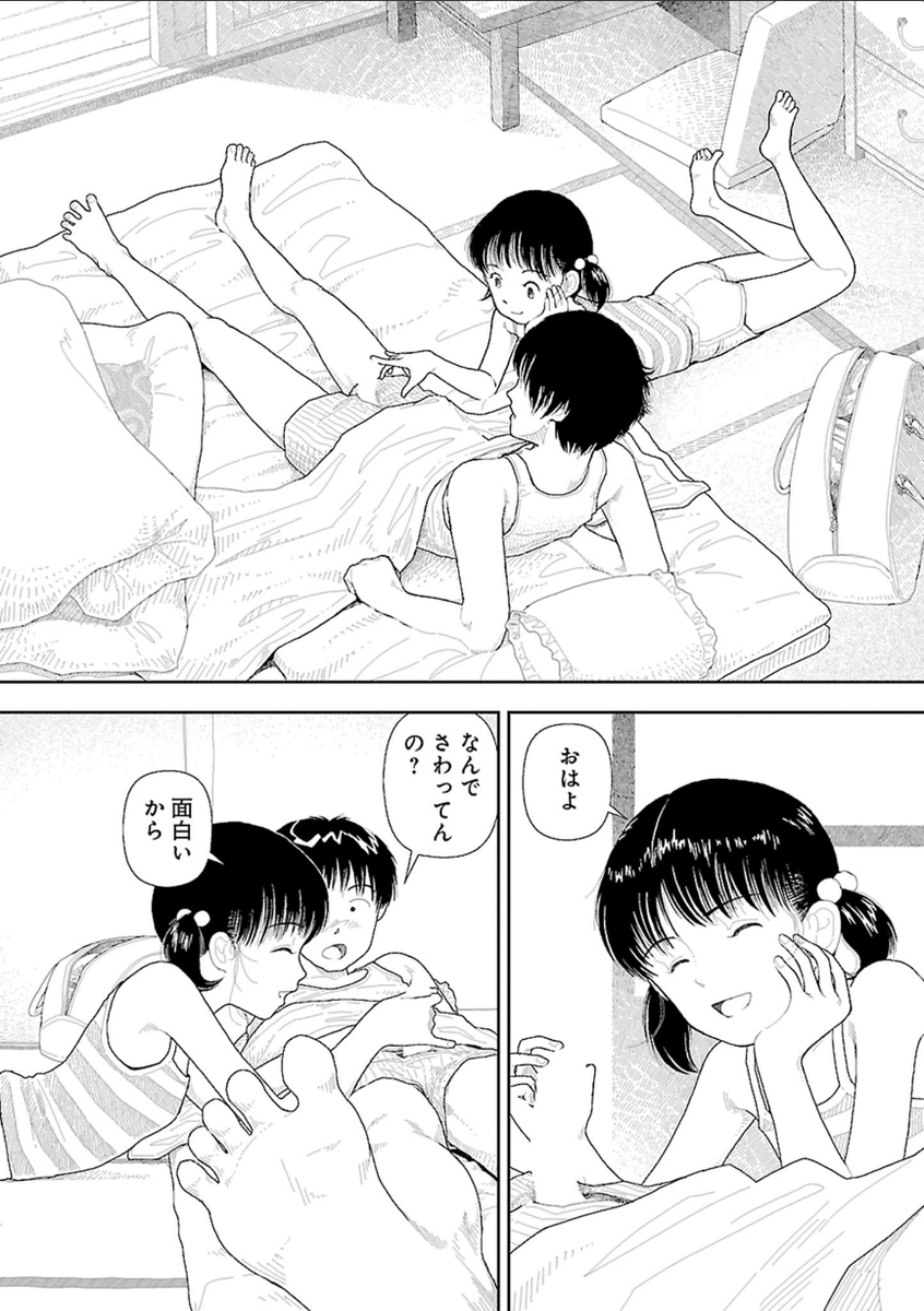 この世の楽園 tweet media