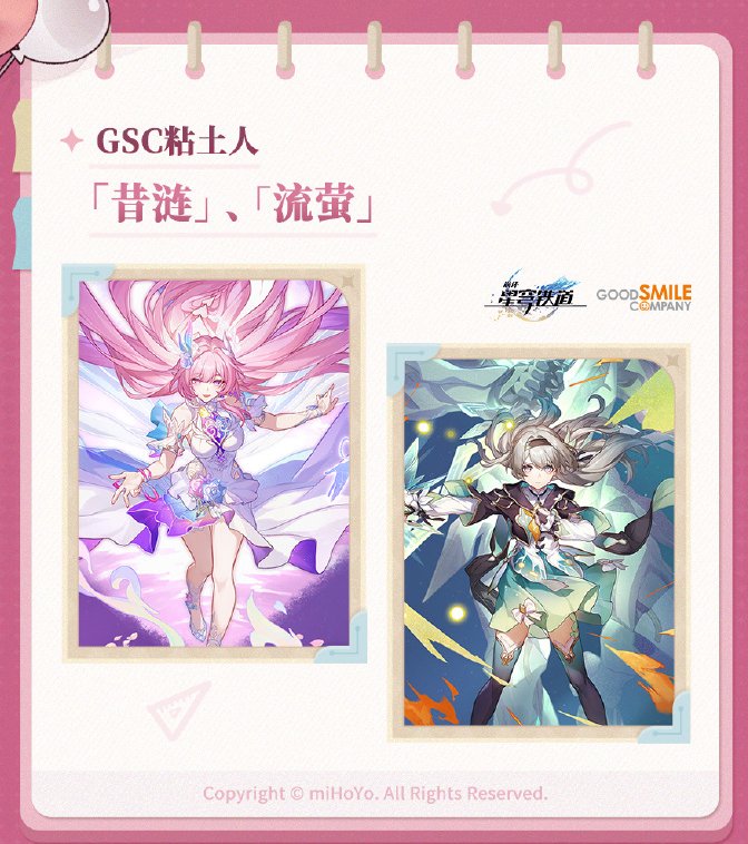 ホビー速報@フィギュア&プラモ tweet media