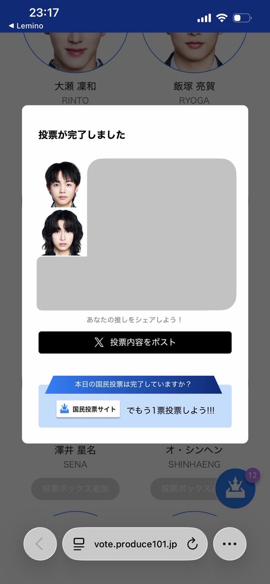 いーくら【板倉悠太に投票お願いします】 tweet media