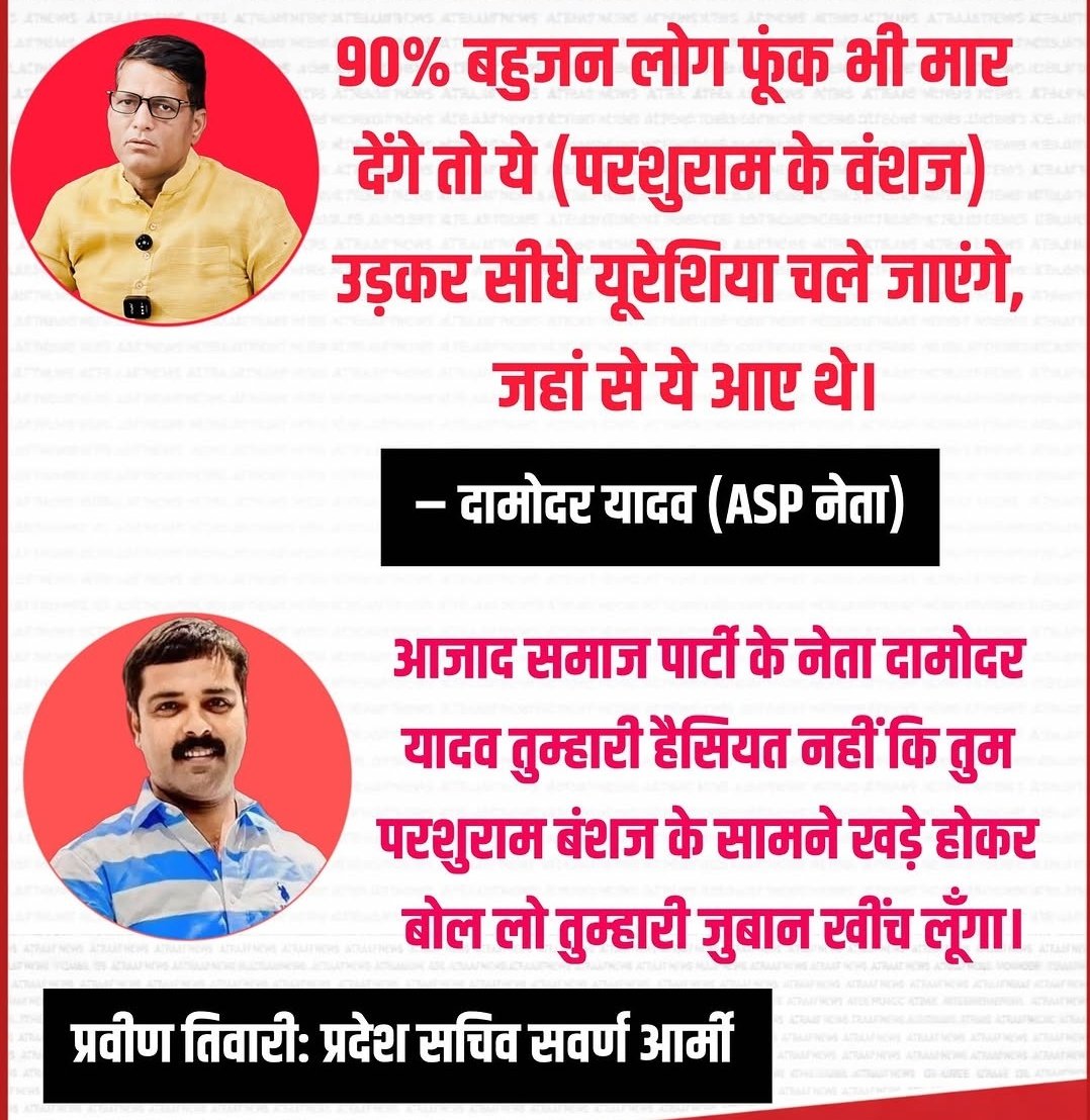 जियो तिवारी जनेऊ धारी 🔥