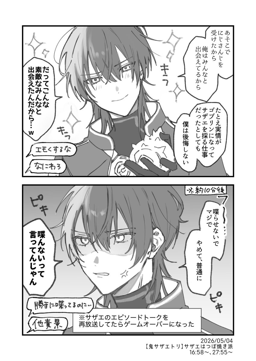 たまお【にじそ西1 あ-43】 (@_tamaotama) / Posts / X