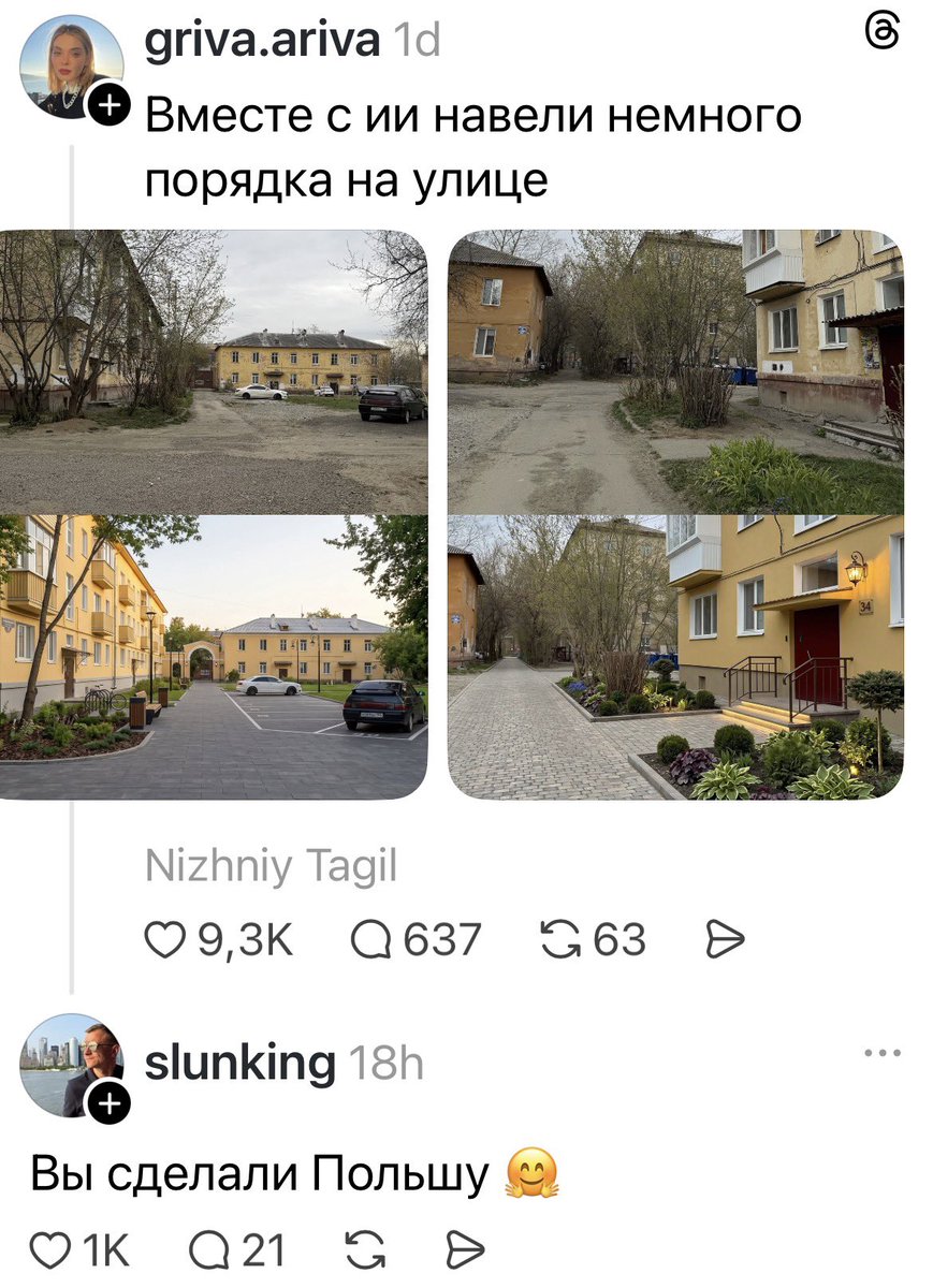 ты читаешь надю еву-01 🪿 tweet media