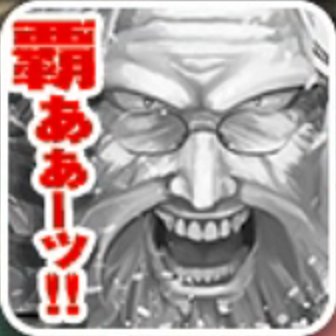 ぐれいすたー tweet media