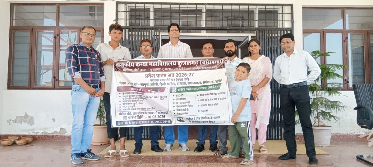 @NSSMBDCOLLEGEKUSHALGARH tweet media