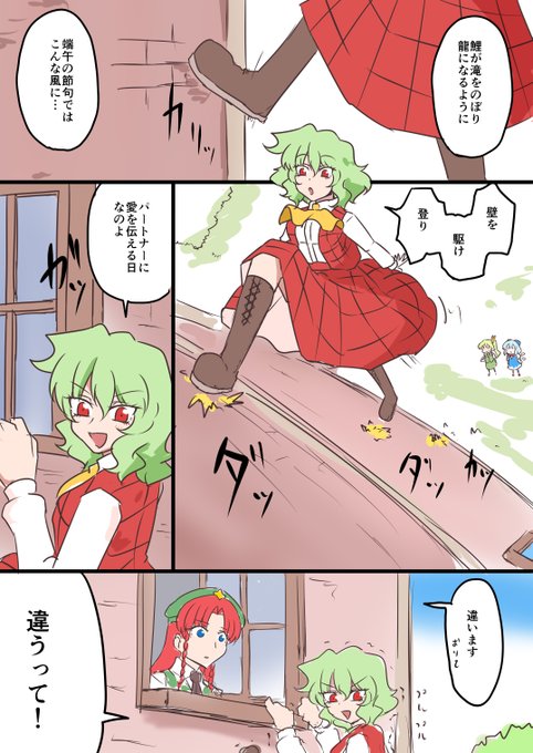 10階くらいまでは這い上がってくる🎏 