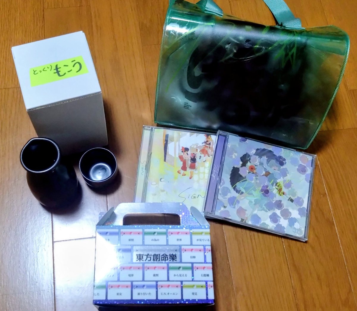 遅くなりましたが例大祭の戦利品です！ウッヒョ〜〜〜〜〜〜！！！
今回もすばらしい作品をありがとうございます先生方！！！