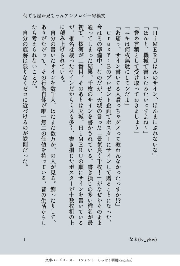 なま tweet media