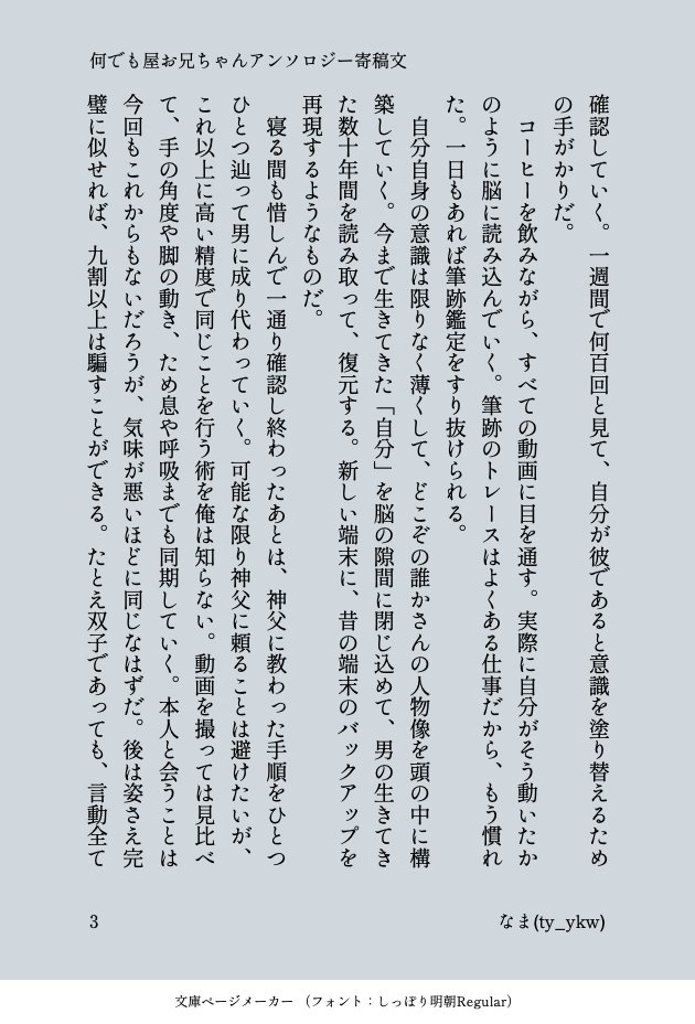 なま tweet media