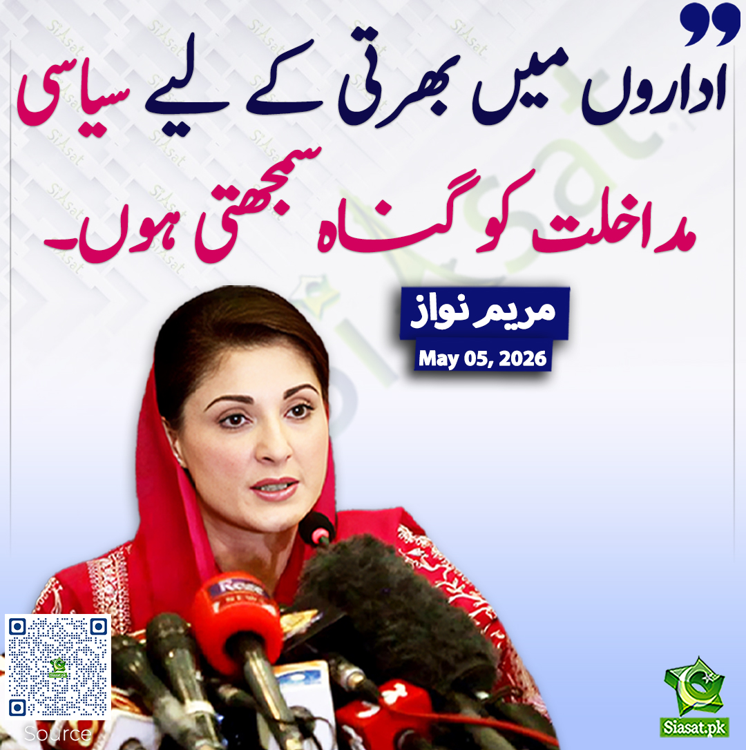 Siasat.pk tweet media