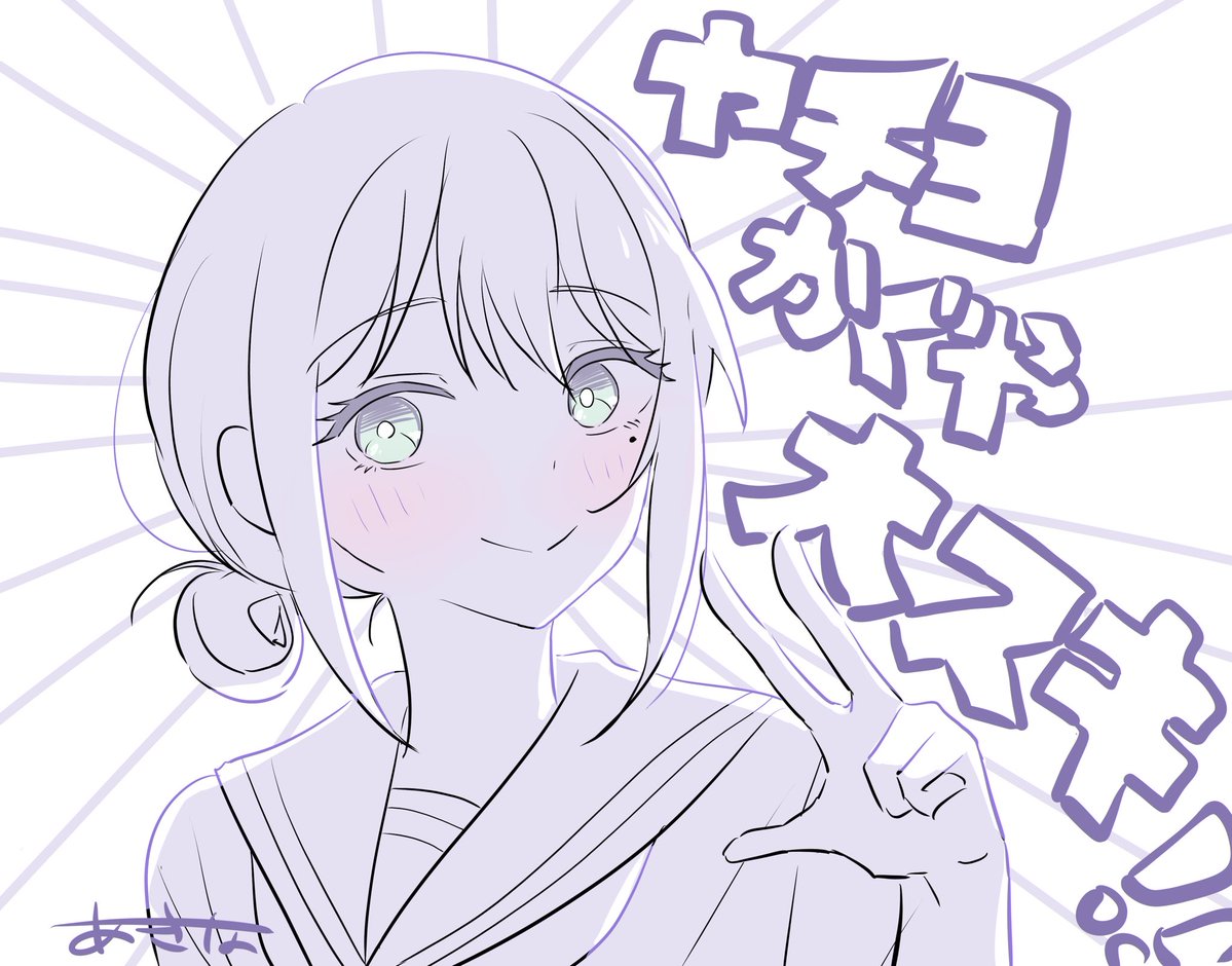 あきな tweet media
