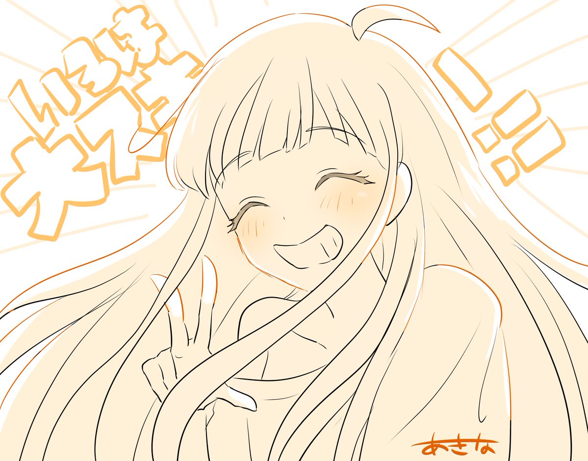 あきな tweet media